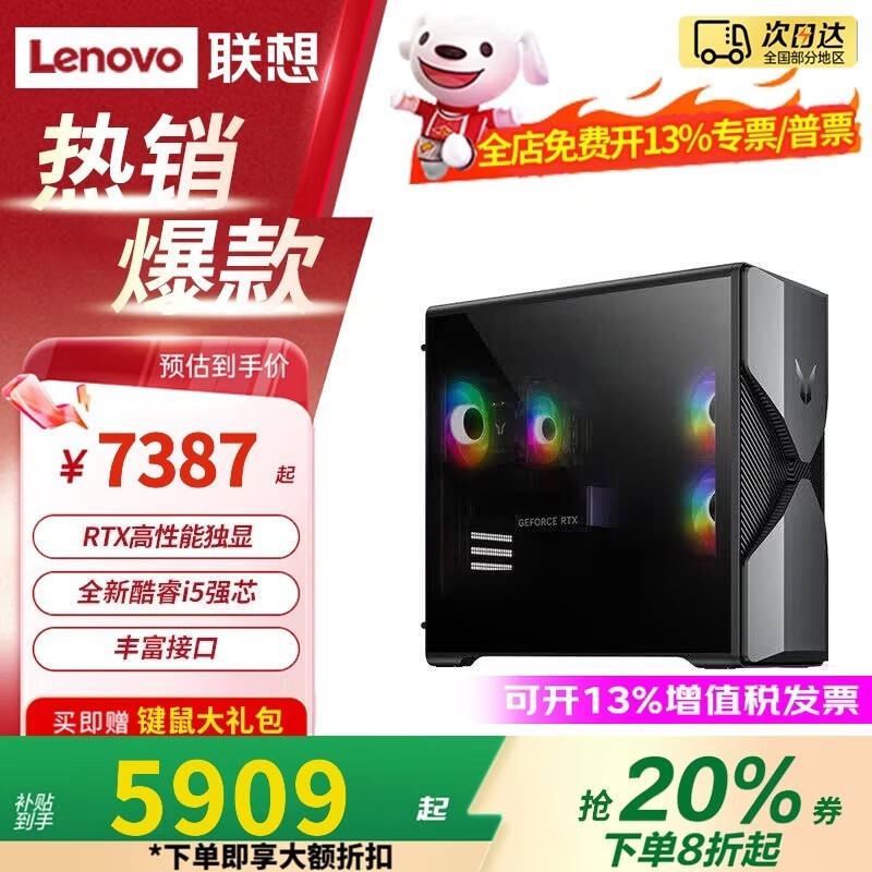 ����̨ʽ��13��i7�������ۺ����6038Ԫ