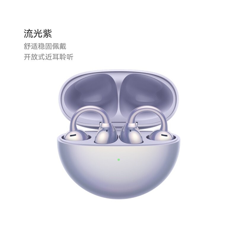 华为 FreeClip耳夹耳机开放式蓝牙无线华为耳机