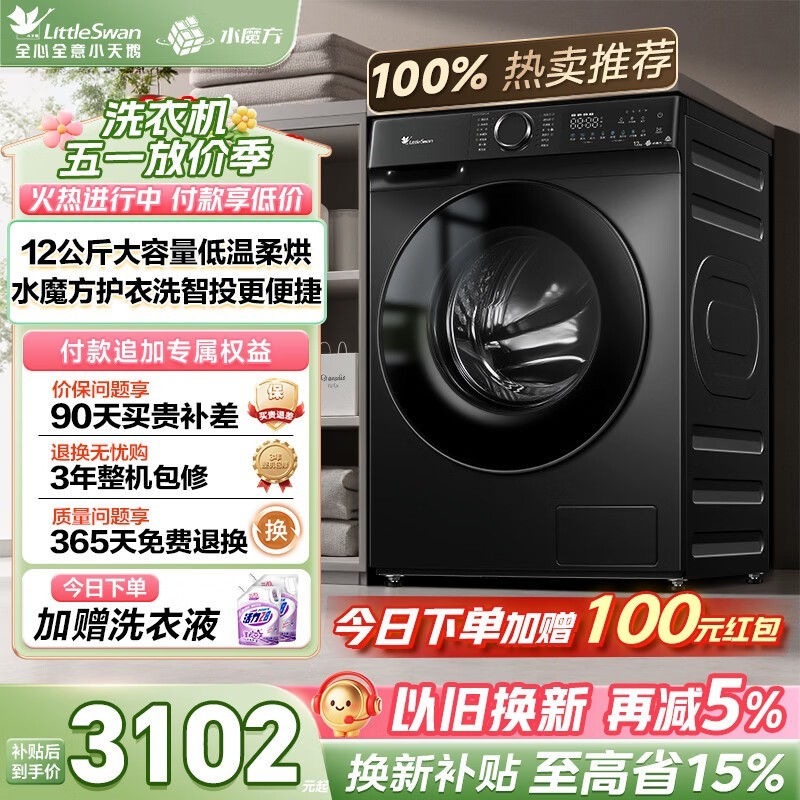 С���TD120V618PLUS��Ͳϴ�»�����1672Ԫ
