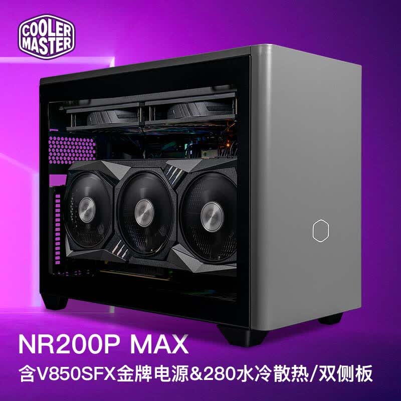 酷冷至尊 NR200P MAX