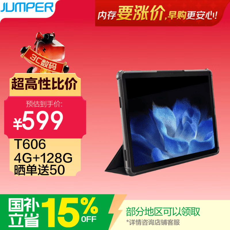 中柏Ezpad M10 HD(4GB/128GB)