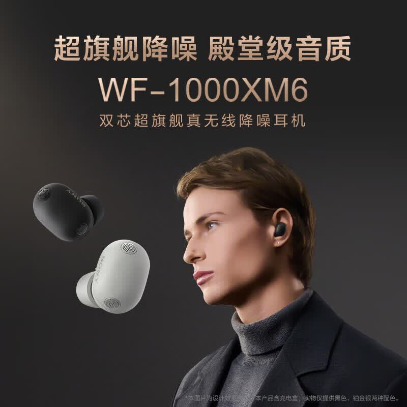 ����WF-1000XM6�������ֱ��1100Ԫ