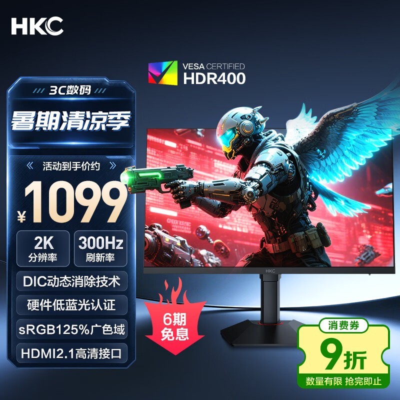 HKC 27英寸2K高清300Hz超频FastIPS旋转升降电脑HDR400硬件低蓝光电竞游戏HDMI2.1显示器G27H4Plus