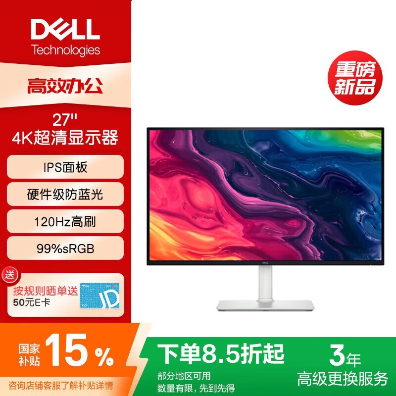 ����S2725QS 27Ӣ��4K��ʾ���ػ�