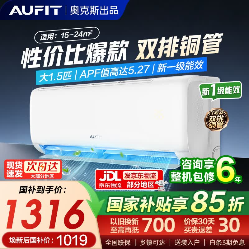 AUFIT�¿�˹��1.5ƥ��Ƶ�յ��ػ�