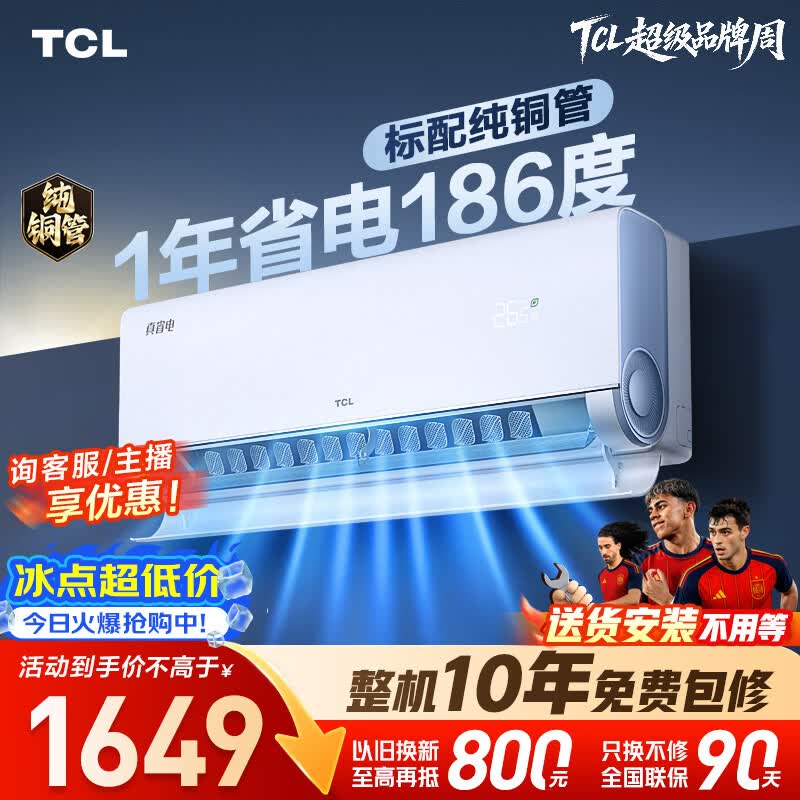 TCL KFR-26GW/RV2Ea+B1