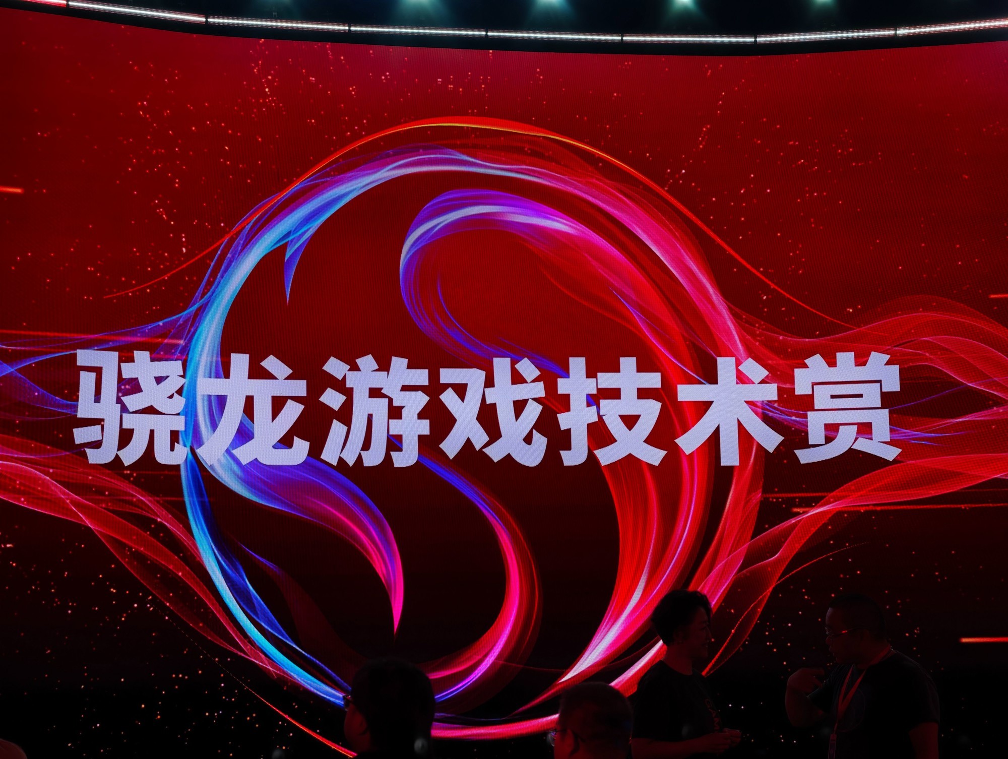 五大顶级电竞赛事“大满贯”：骁龙以持久稳定定义移动电竞性能新标准