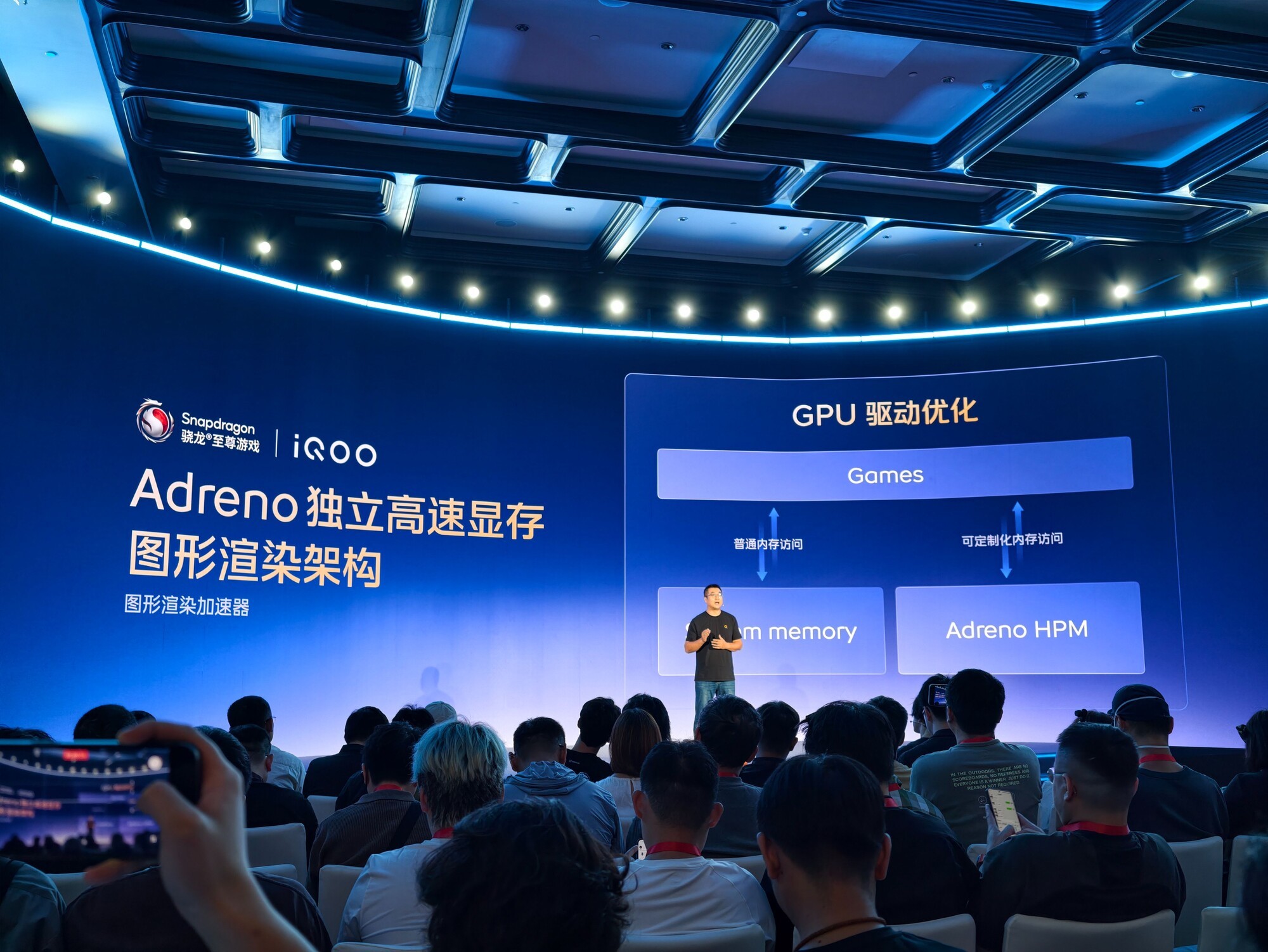 五大顶级电竞赛事“大满贯”：骁龙以持久稳定定义移动电竞性能新标准