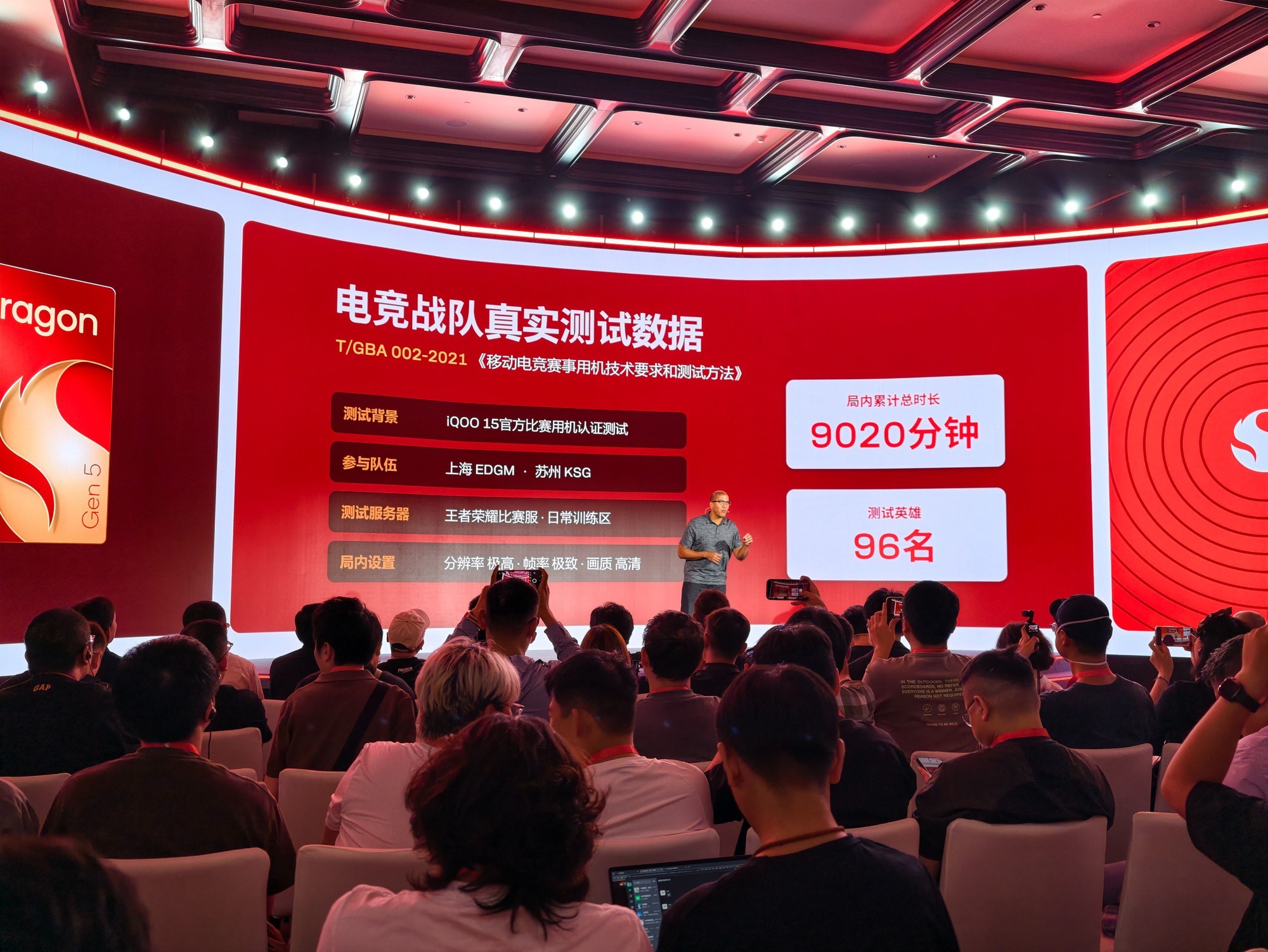 五大顶级电竞赛事“大满贯”：骁龙以持久稳定定义移动电竞性能新标准