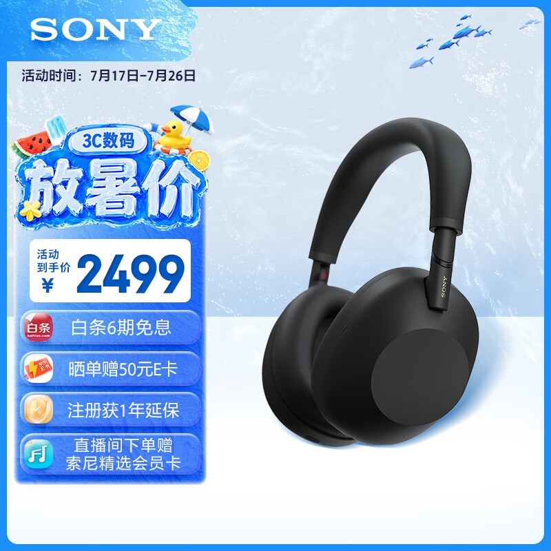 索尼（SONY）【刘宇同款】WH-1000XM6 头戴式无线降噪耳机 AI智能降噪 黑色 618 苹果耳机