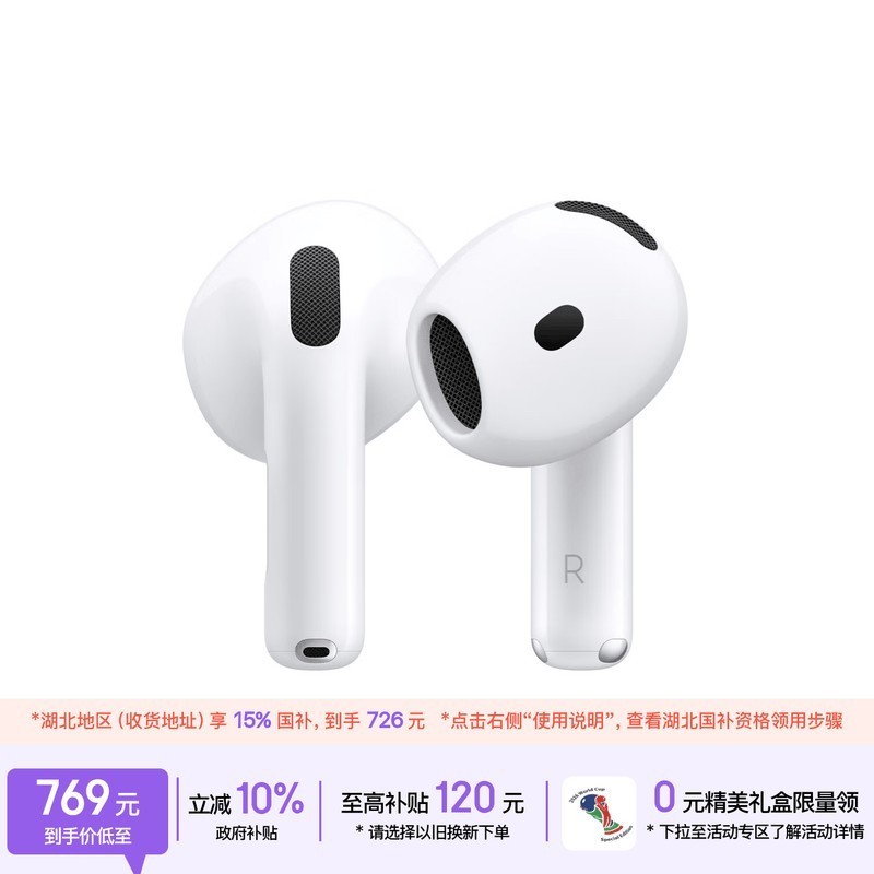 Apple/苹果 AirPods 4 搭配USB-C充电盒 苹果耳机 蓝牙耳机 适用iPhone/iPad/Mac 四代