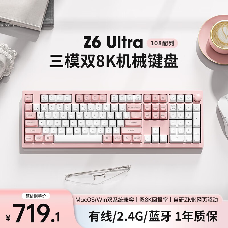 Keychron Z6 Ultra����9�۵��ֽ�639Ԫ