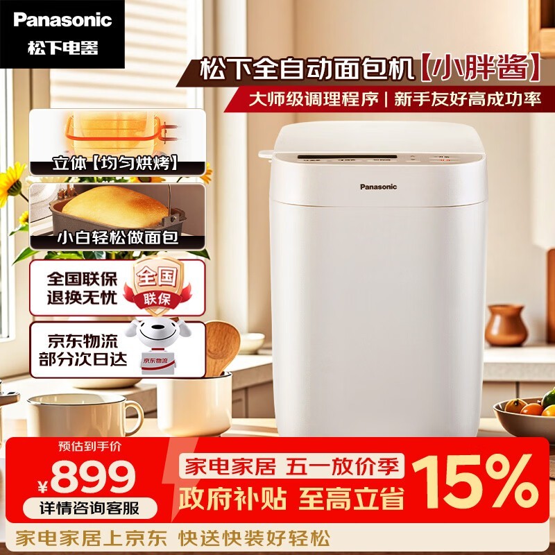 Panasonic����������ػݣ����ֽ�809Ԫ