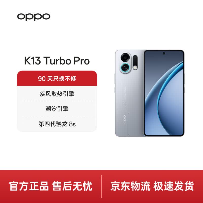 OPPO K13 Turbo Pro 5G�ֻ�������2209Ԫ