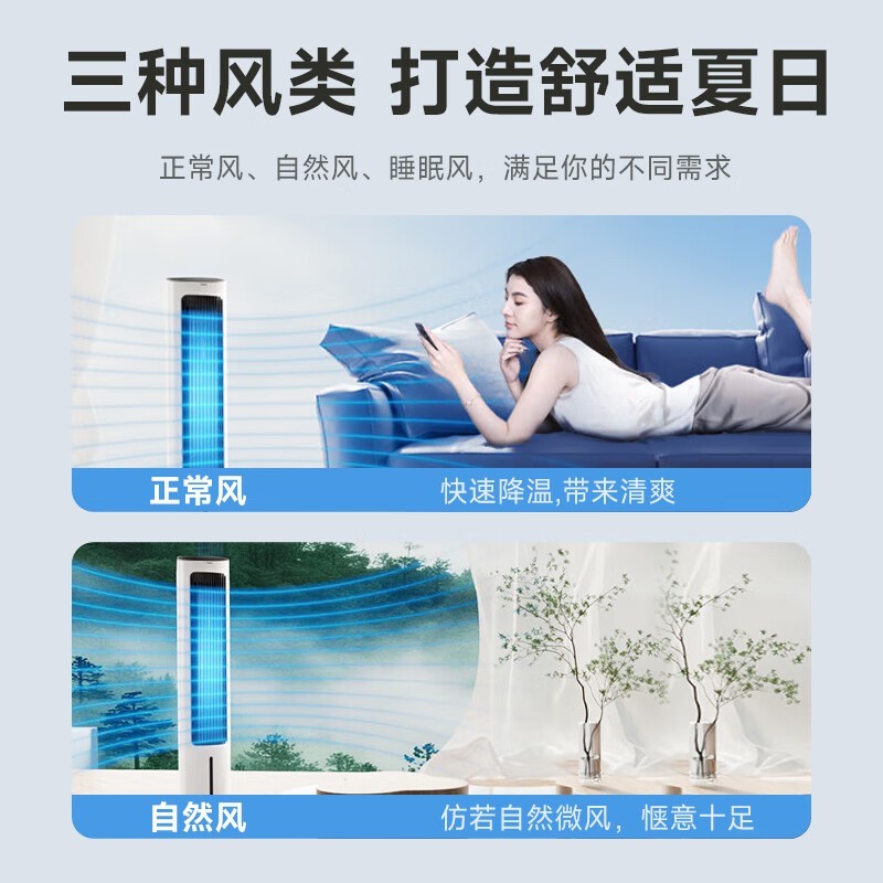 格力语音冷风扇KS-04X80Dg限时优惠379元