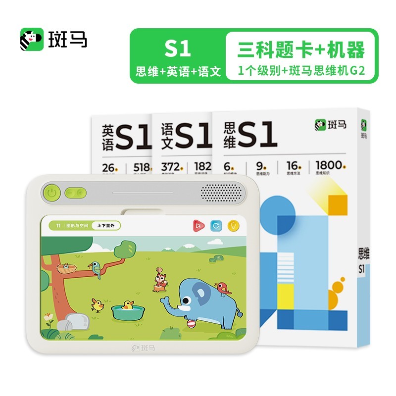 斑马思维机G2限时特惠79元,579元带题卡学三科