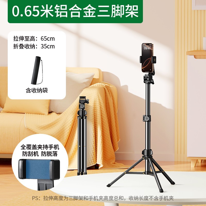 绿联 直播支架手机架三脚架