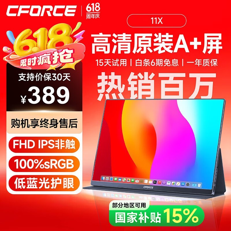 C - force CFORCE 15.6Ӣ4K 60HZЯʾֵŻ