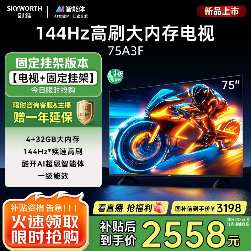 ά75A3F144Hzˢ ϷӰ