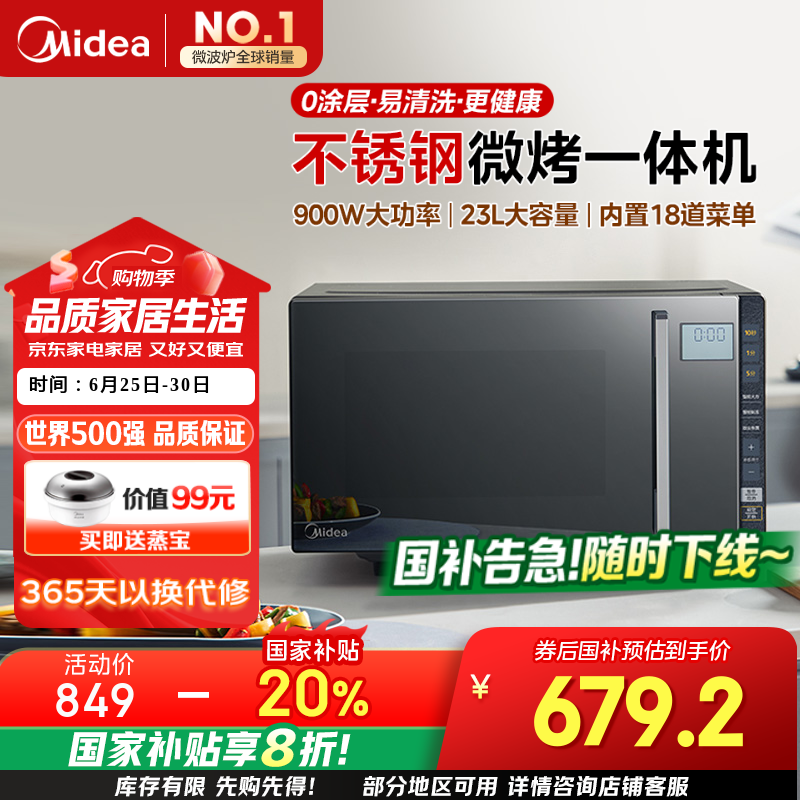 PC23M8΢һ23LŻݼ676Ԫ