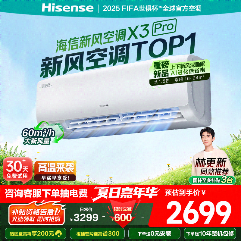 Hisense·յX3Pro1ƥŻݼ2022Ԫ