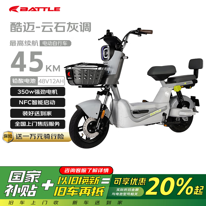 邦德富士达BATTLE电动自行车1559元钜惠
