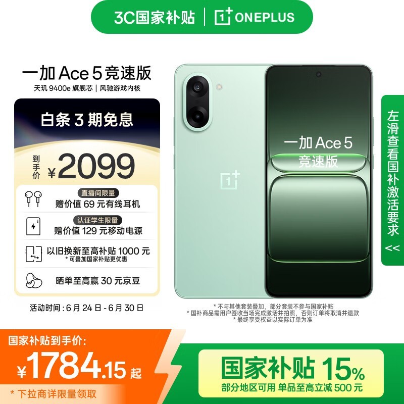 һ Ace 5 ٰ(16GB/256GB)