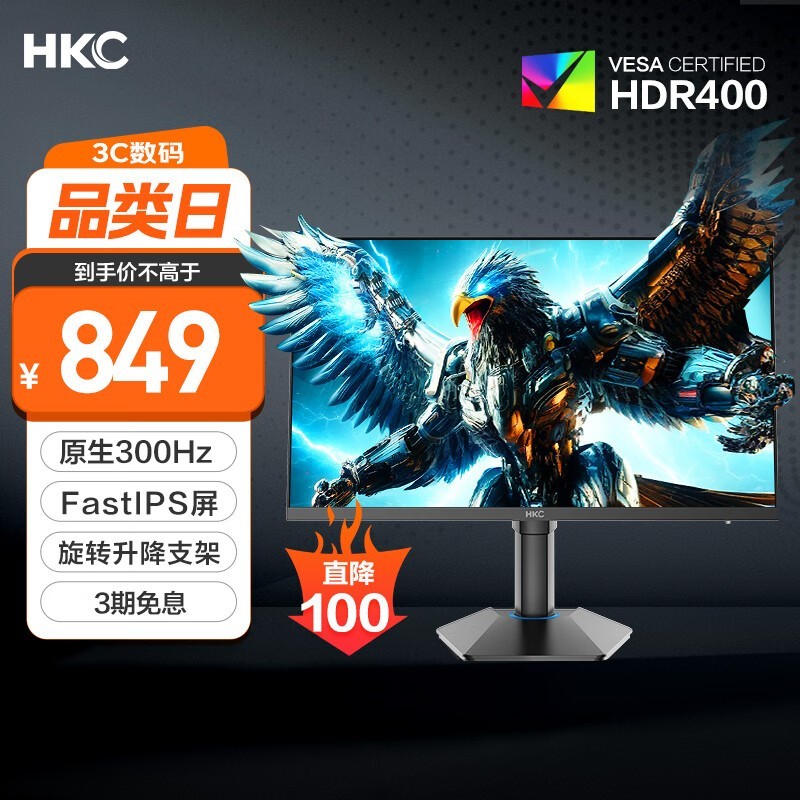 HKC G25H3