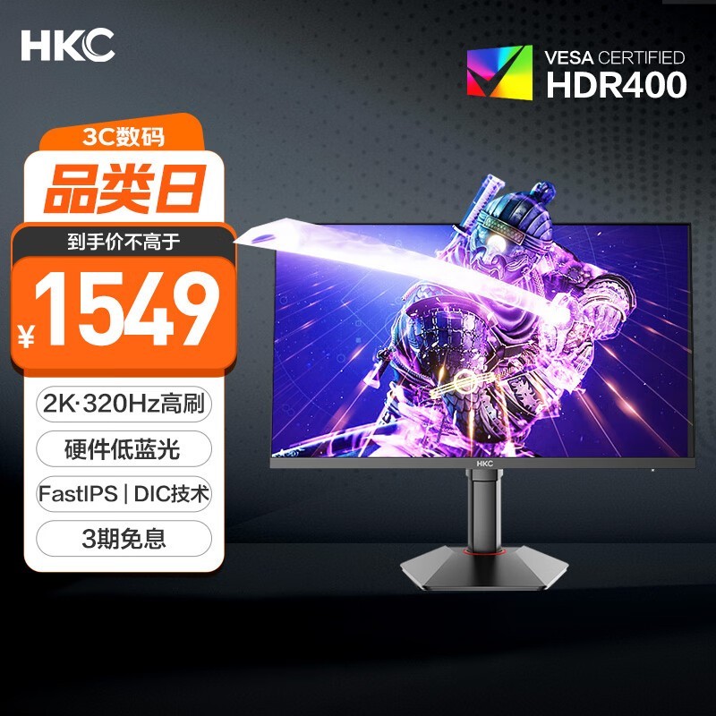 HKC G27H4Pro