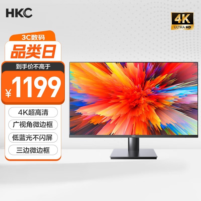 HKC T3252U