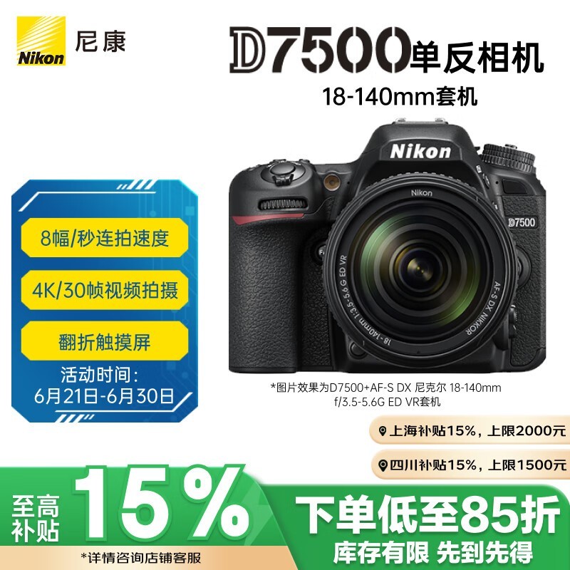 ῵ D7500׻(18-140mm ED VR)