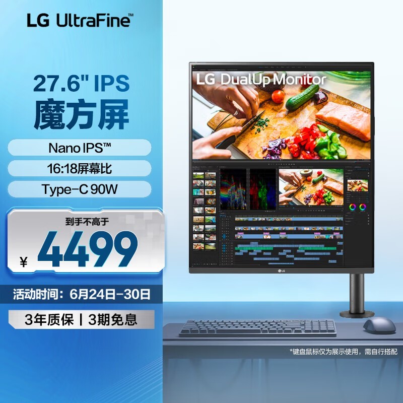 LG 28MQ780