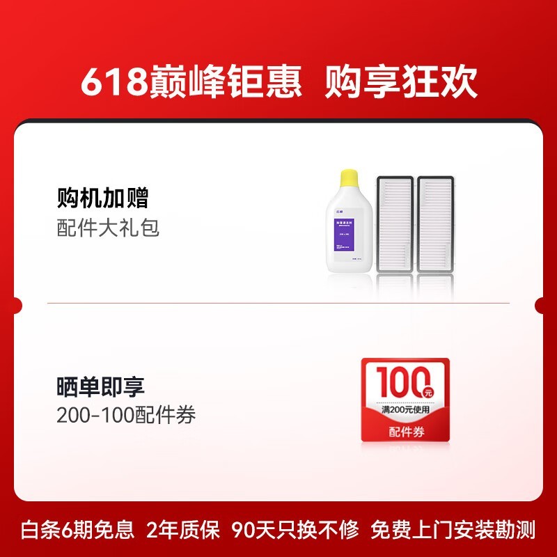 云鲸逍遥002扫拖一体机促销:深度清洁智能避障,到手价4163元