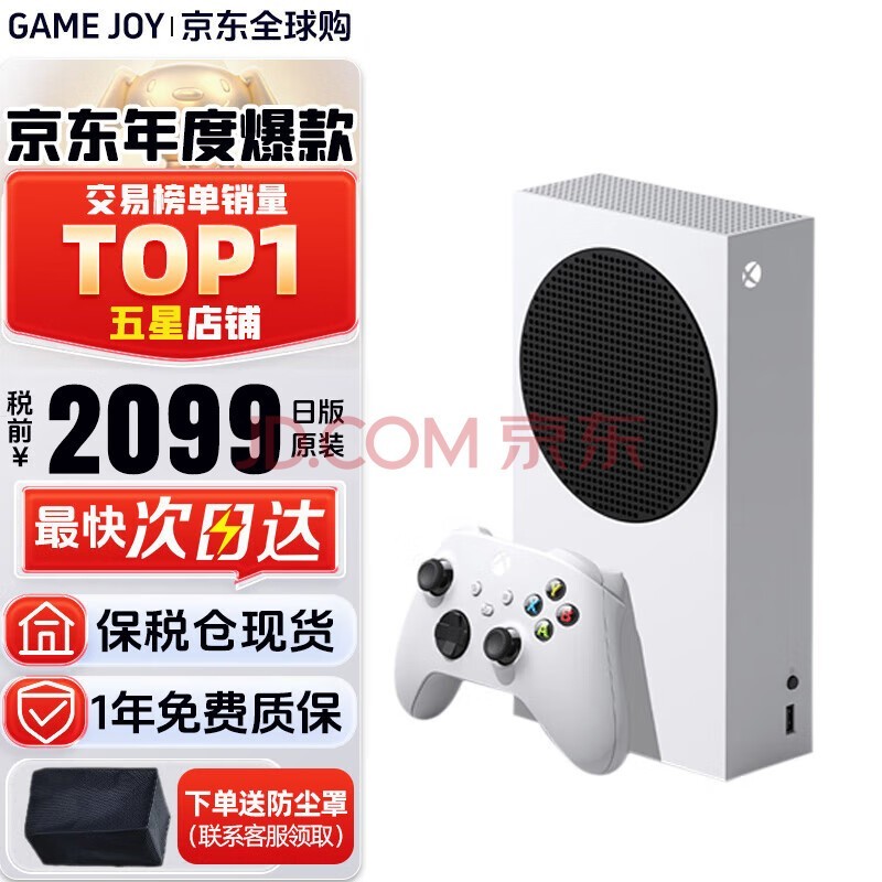 ΢Microsoft ڱ˰΢Xbox Series S/Xʱ4KϷ հXbox Series S 512GBͷ