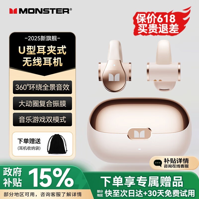 魔声 Maxstar MQT60