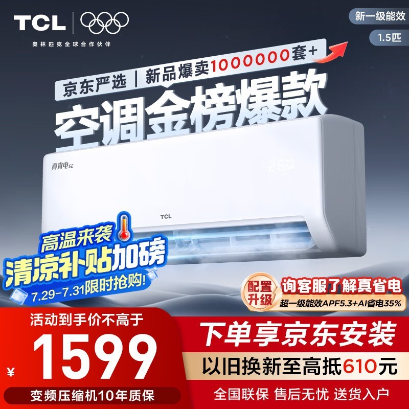 TCL KFR-35GW/JD21+B1