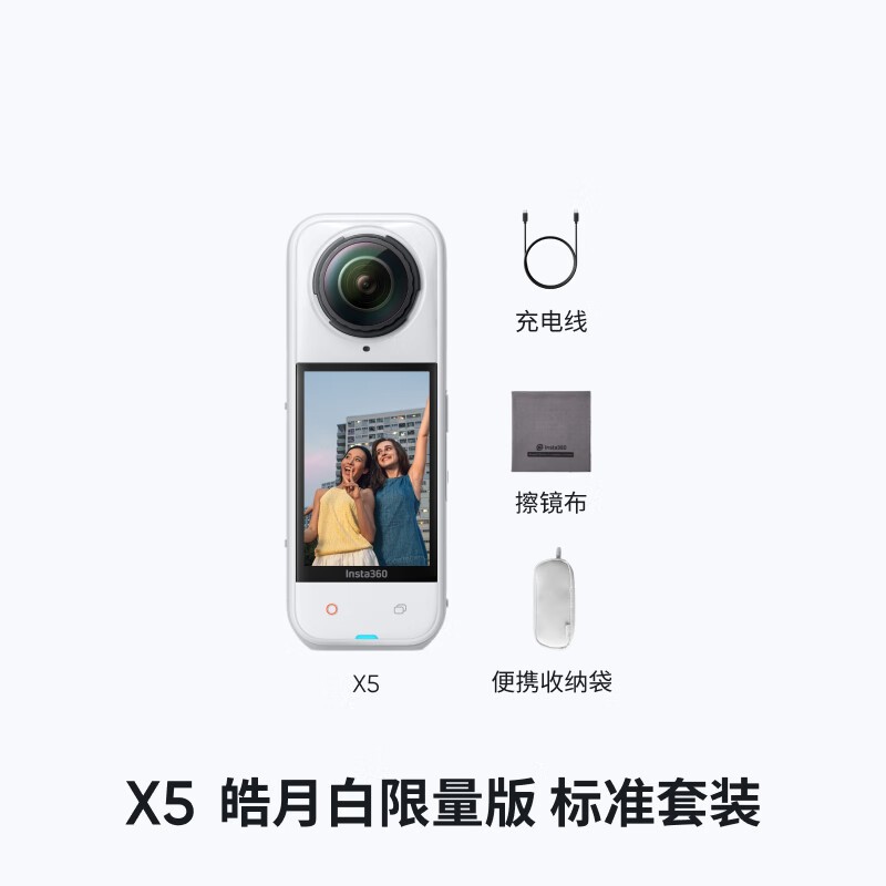 Insta360 X5 °ȫ˶8Kˮ
