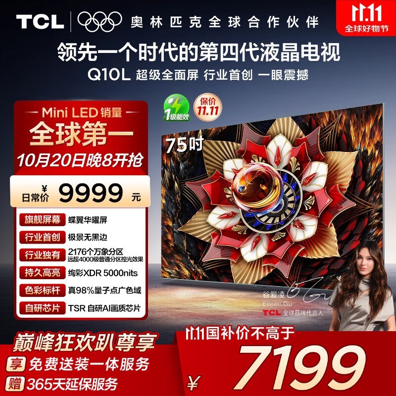 TCL 75Q10L