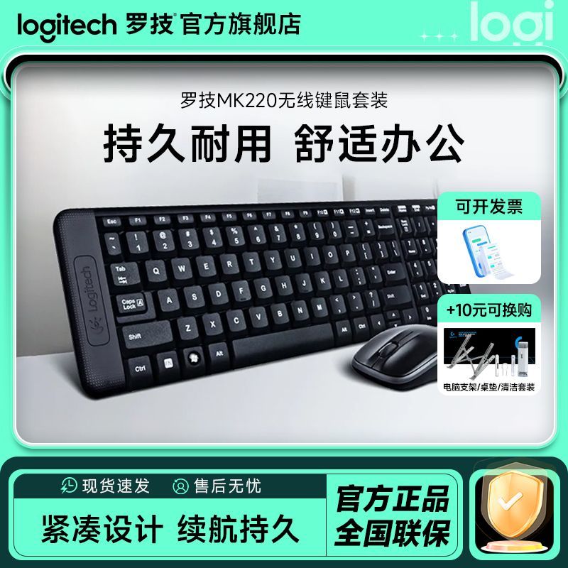 罗技 logitech 无线键鼠套装MK346P usb接收器笔记本台式电脑通用办公鼠标