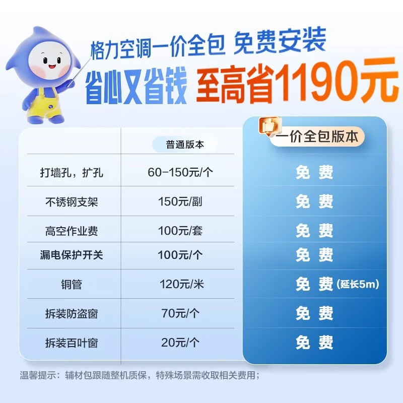 �����Ƽ�Pro����յ�������ٵ���5759Ԫ