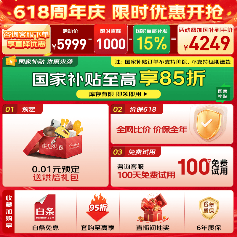 美的GR6嵌入式微蒸烤一体机