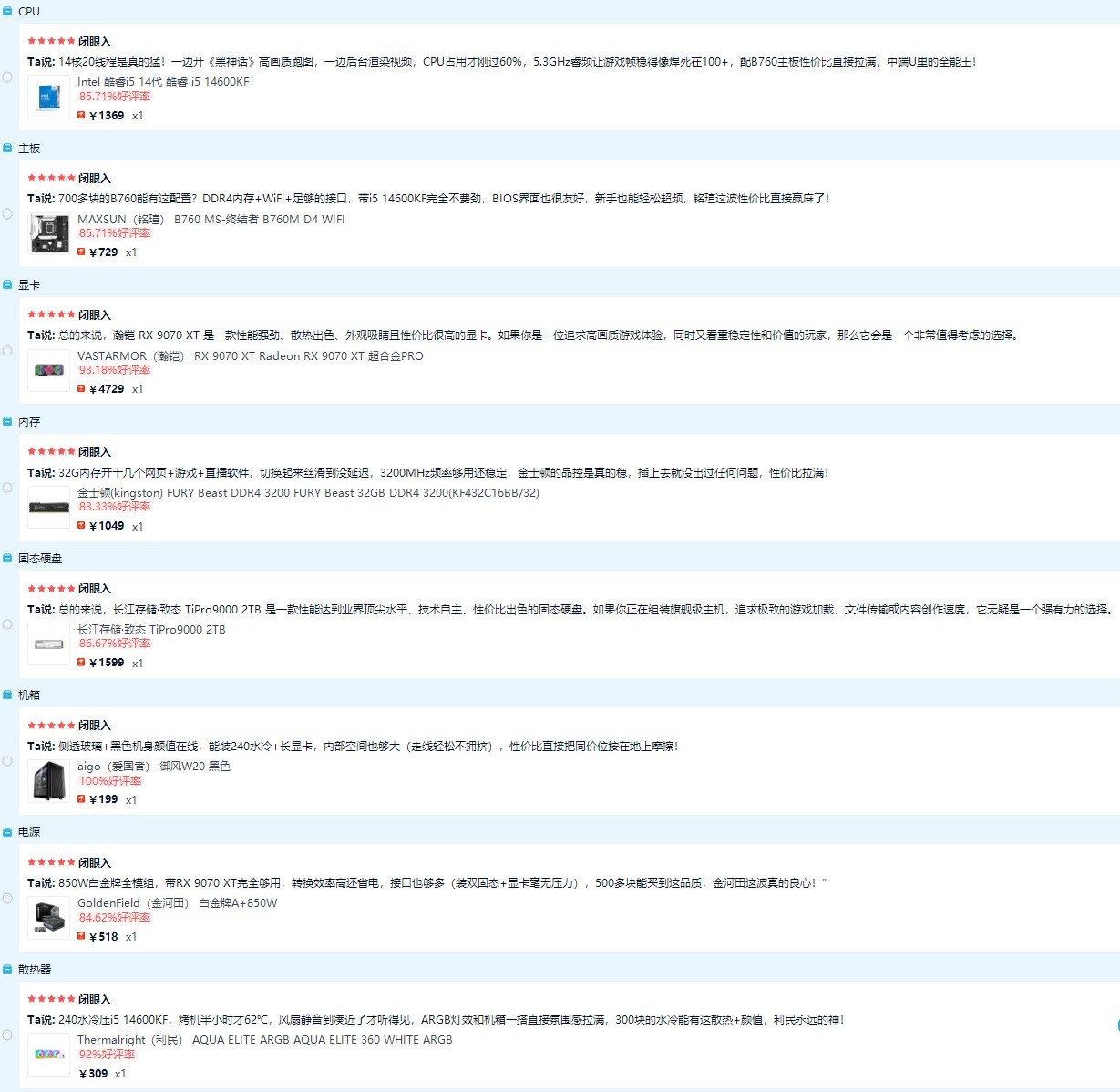 ˫11ܻѡõRX 9070 XTԼ۱֮ѡ