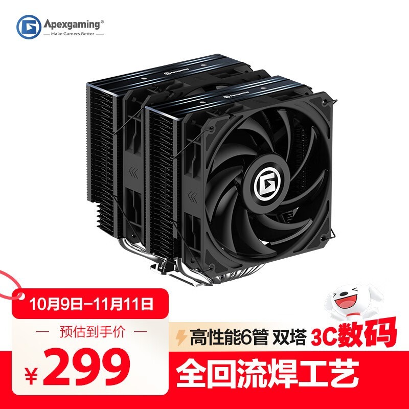 Apexgaming GTR风冷散热器限时特惠