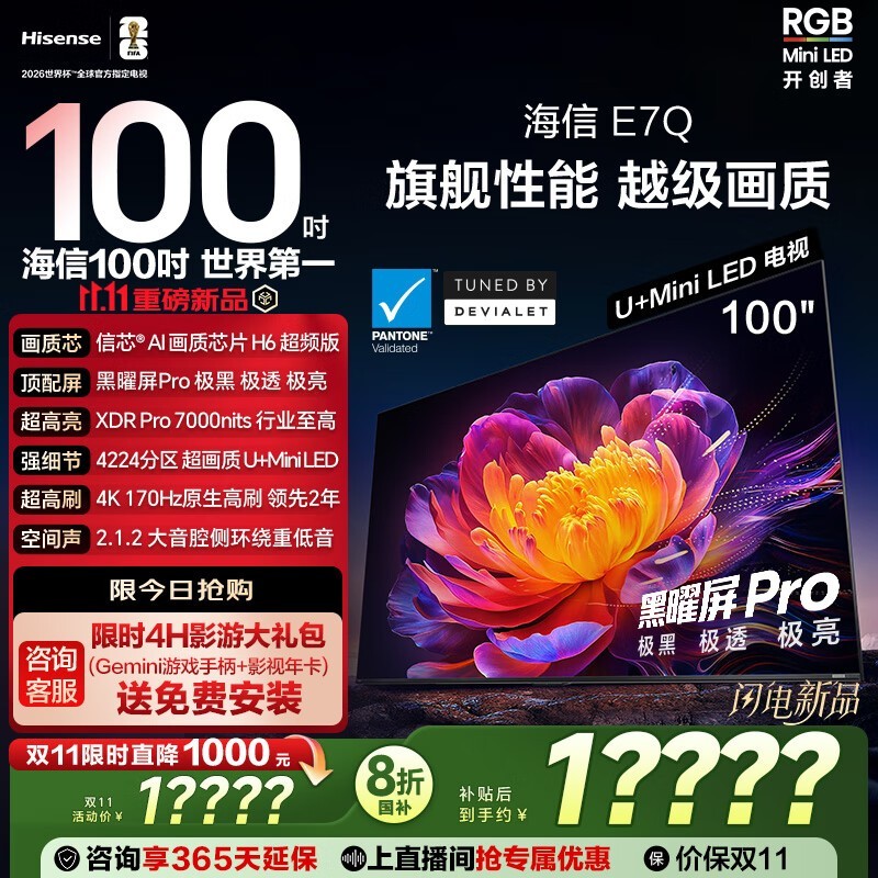 ����100E7Q����ֱ���ػݽ�14735Ԫ