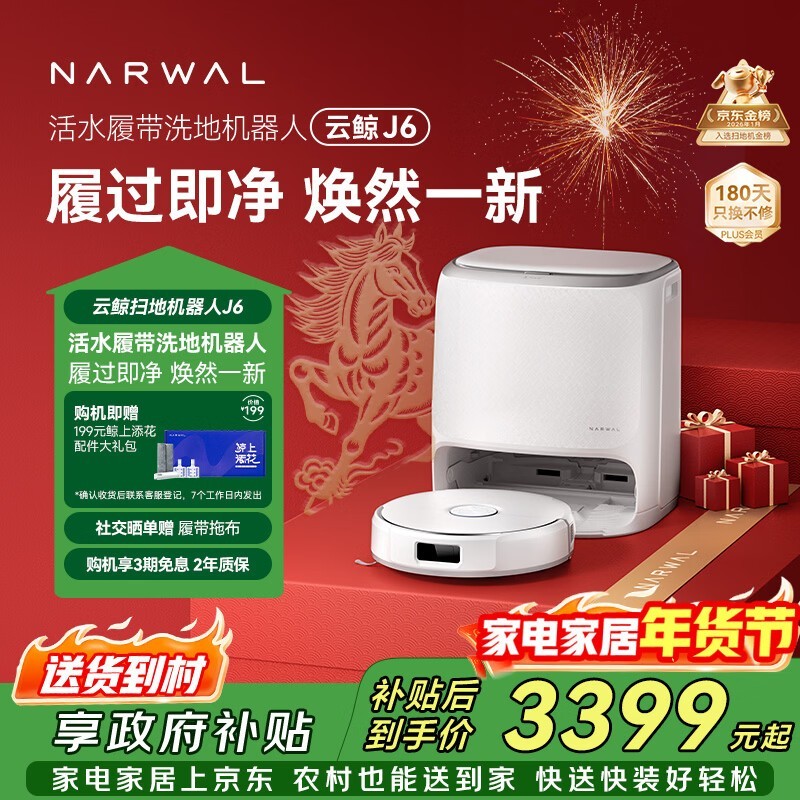 �ƾ� J6 ˮ���