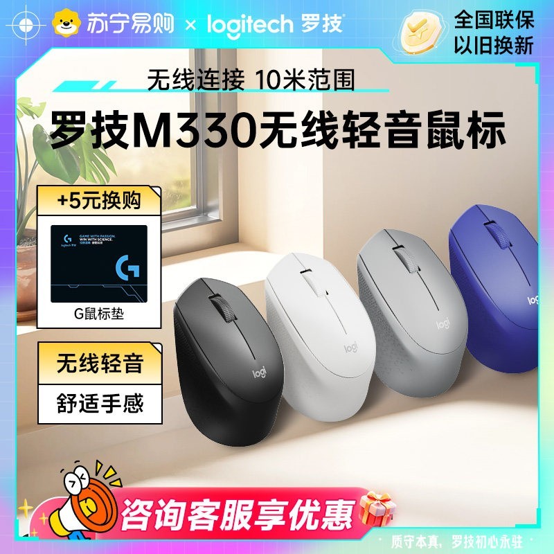 罗技 M280 2.4G无线鼠标 1000DPI