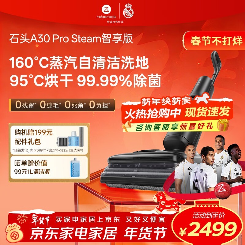 ʯͷA30 Pro Steam�����浽��2488Ԫ