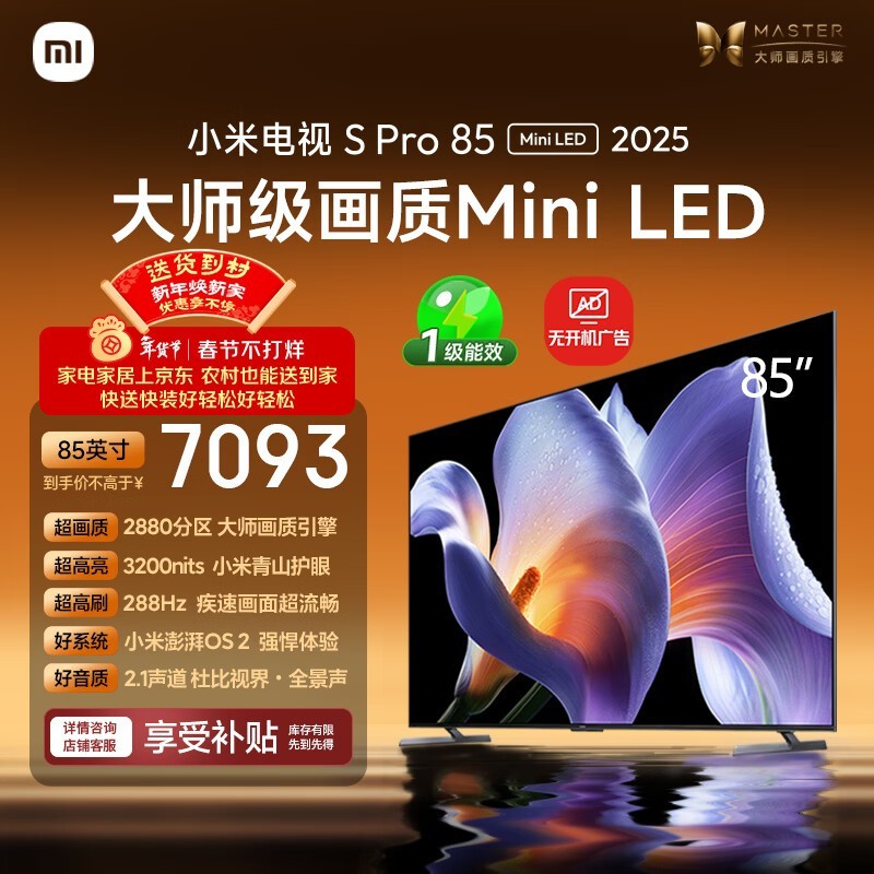 С�� S Pro Mini LED 2025�� 85Ӣ�磨L85MB-SP��