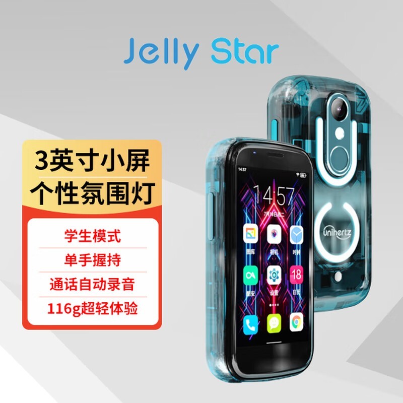 Unihertz Jelly Star��8GB/256GB��
