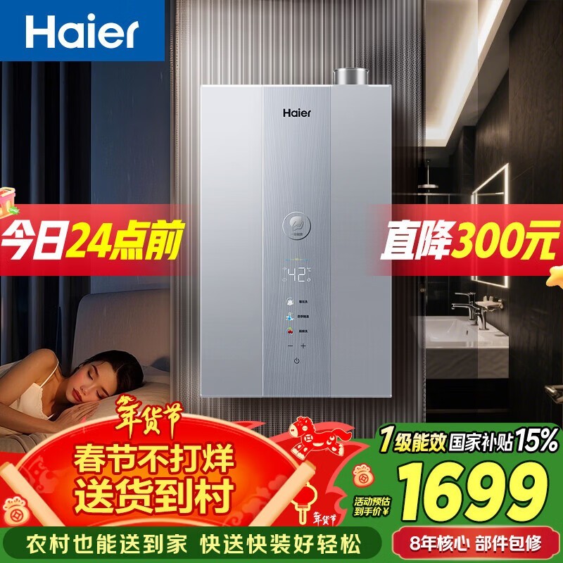 ����16L����ȼ����ˮ������1680Ԫ